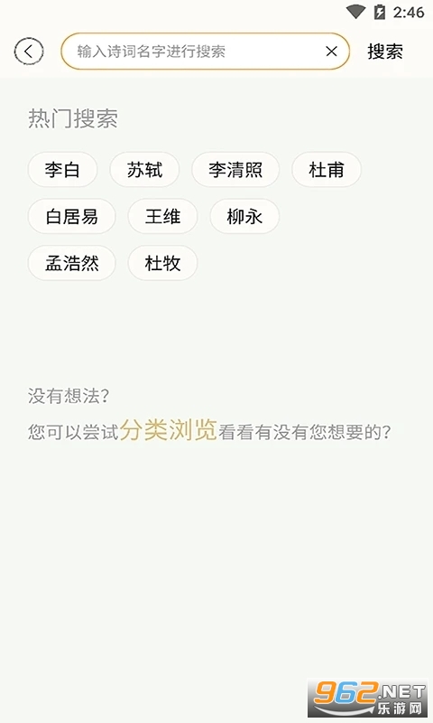 ʫ���л���׿��v4.0.8 �ٷ����ͼ3