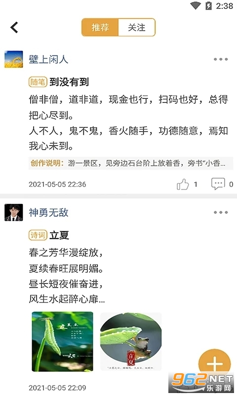 ʫ���л���׿��v4.0.8 �ٷ����ͼ1