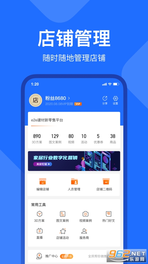 ��ά�ҹ���̨appv2.5.0��ͼ5