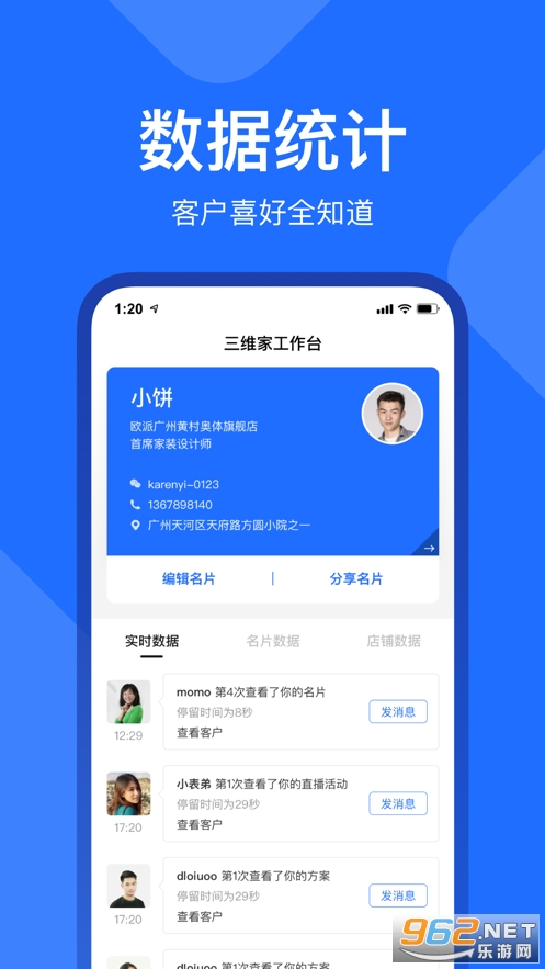 ��ά�ҹ���̨appv2.5.0��ͼ1