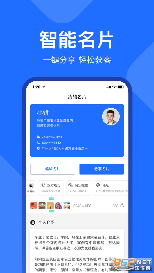 ��ά�ҹ���̨appv2.5.0��ͼ2