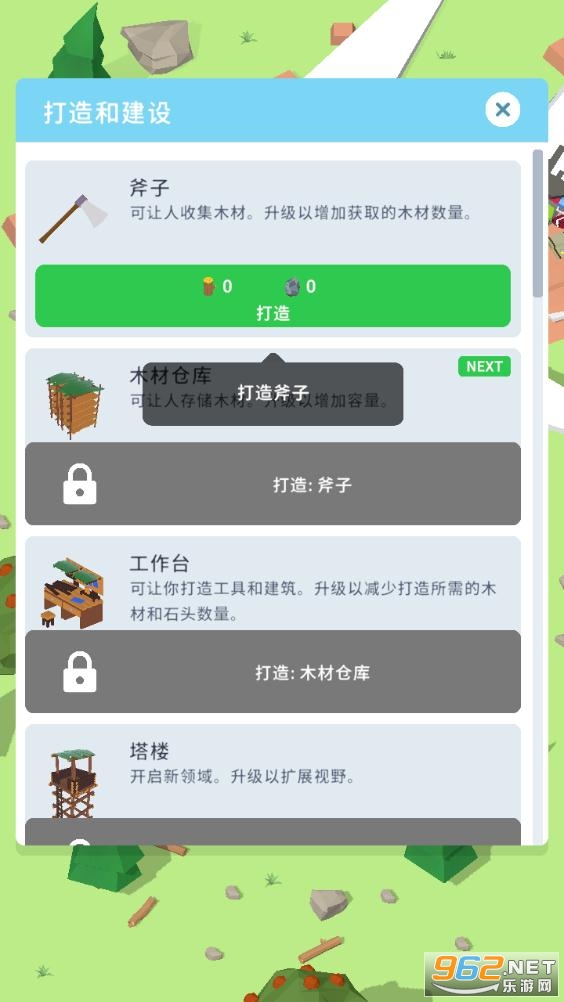 岛屿建筑师点击生存截图1
