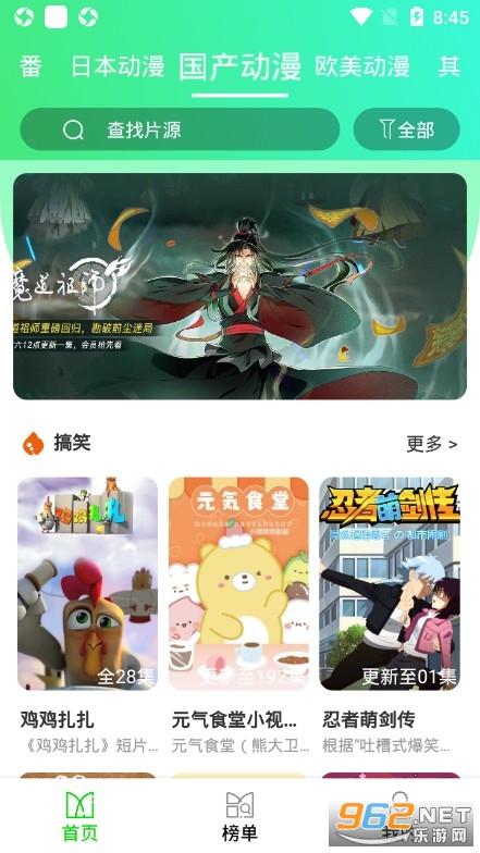 ������app��Ѱ�v1.0.1 ����ȥ����ͼ3