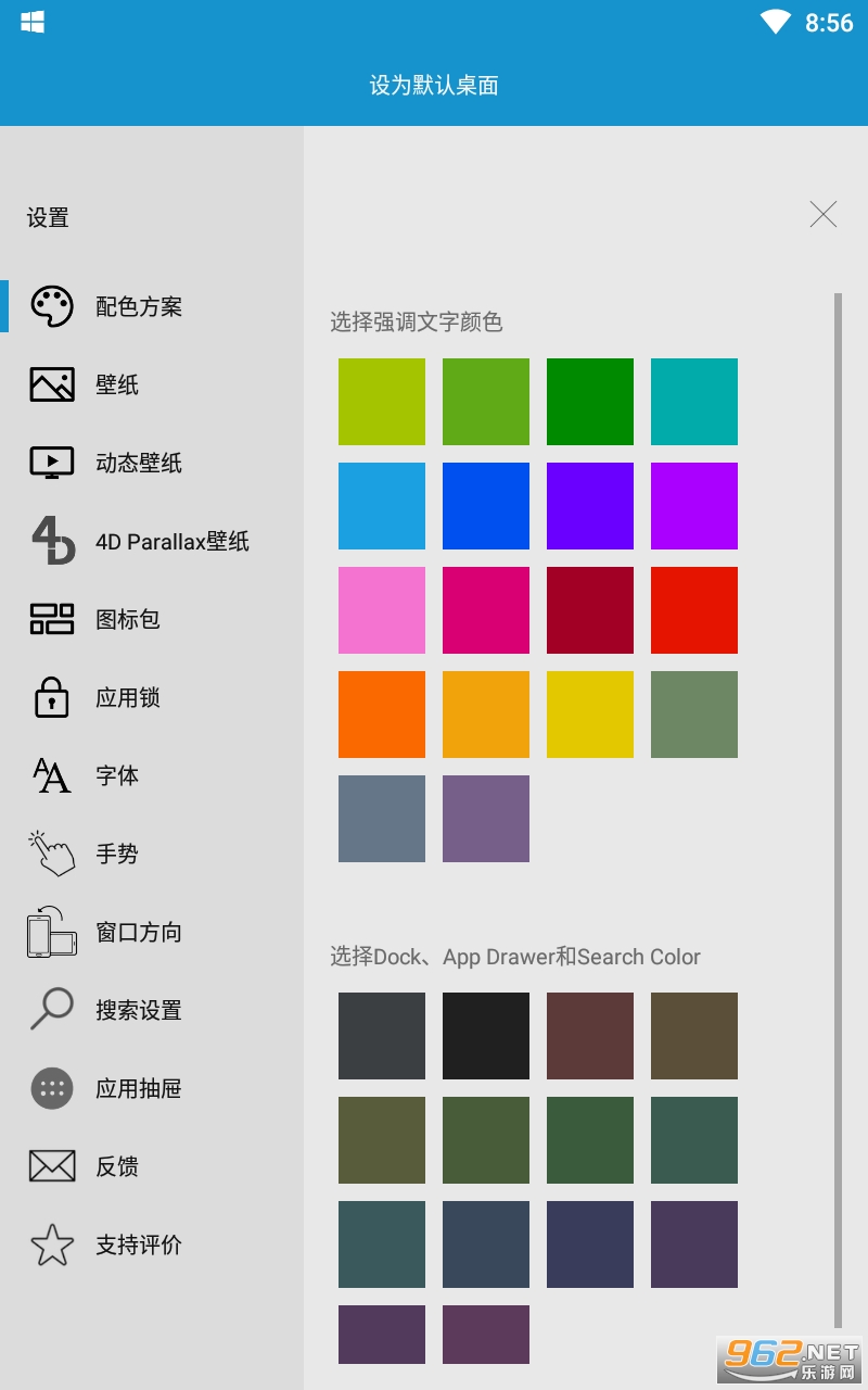 Win Launcher X(Win10��������׿���İ�)��ͼ0