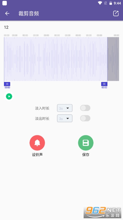 66铃声2025最新版截图3