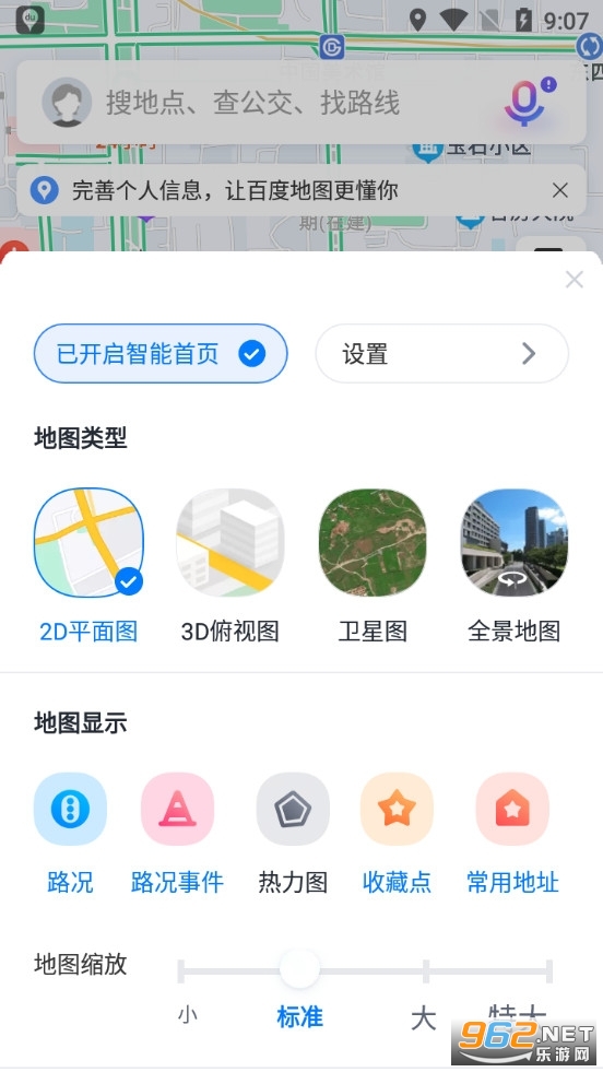 百度地图(BaiDu Map)app截图0
