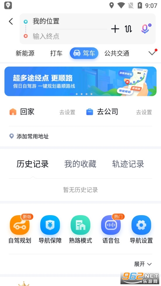 百度地图(BaiDu Map)app截图1
