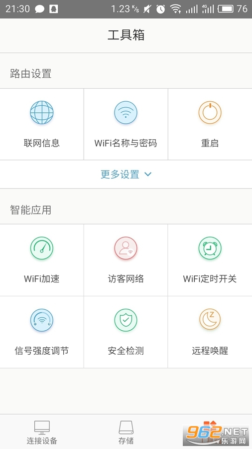 Tenda WiFi(�ڴ�·��app���°汾)v3.5.11 (�ֻ���¼���)��ͼ1