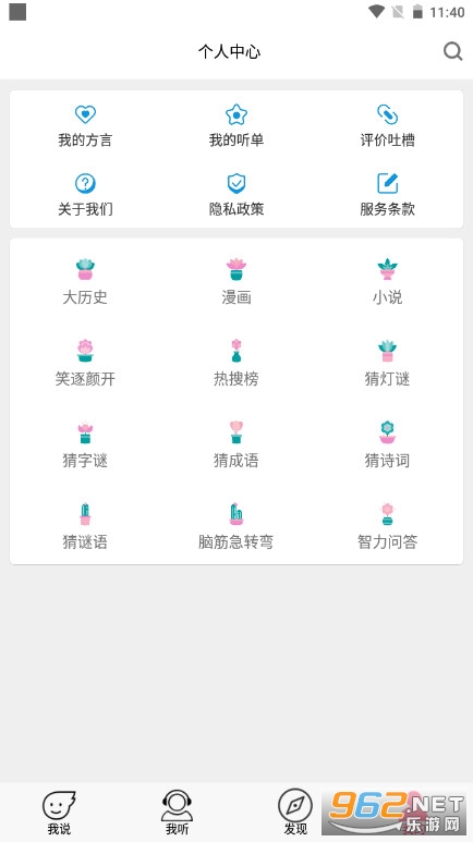 �����(���Է�����)v4.4��ͼ0