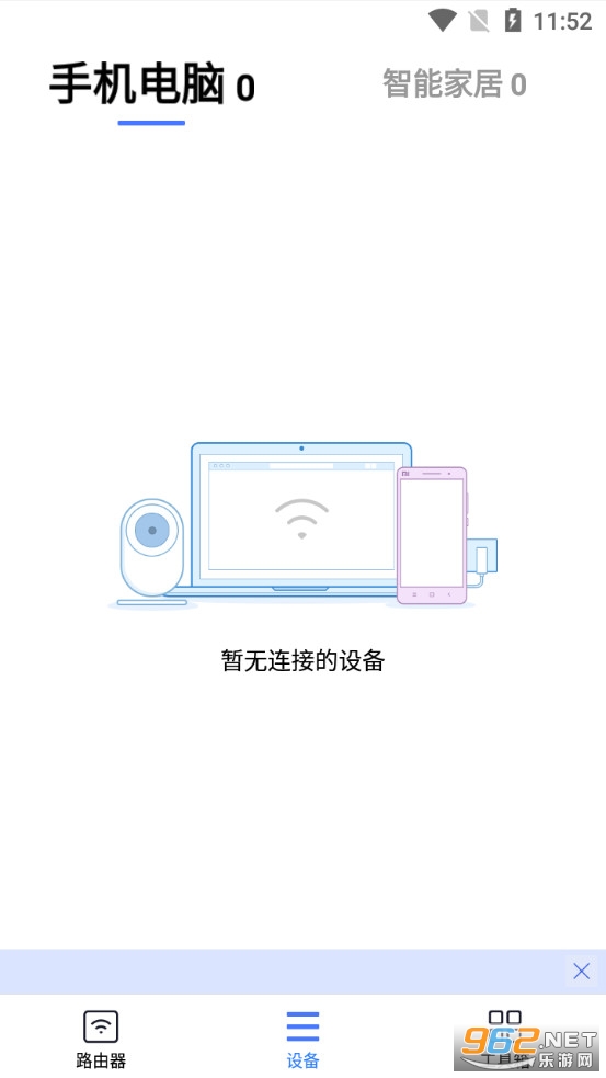 С��WiFi appv5.8.4 (MiWiFi)��ͼ3