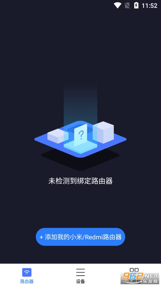 С��WiFiapp�ٷ���v5.9.0 ���°汾��ͼ2