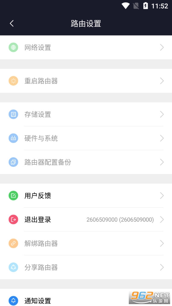 С��WiFiapp�ٷ���v5.9.0 ���°汾��ͼ4