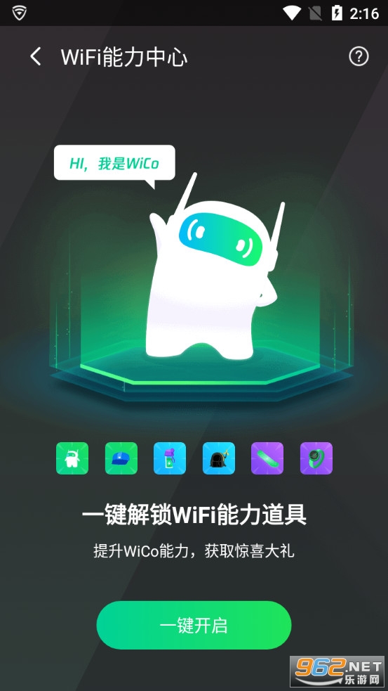 ��ѶWiFi�ܼ��ֻ���v3.9.15��ͼ5