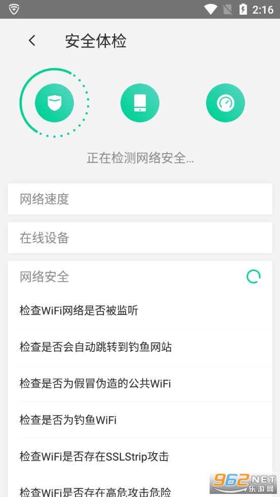 ��ѶWiFi�ܼ��ֻ���v3.9.15��ͼ3