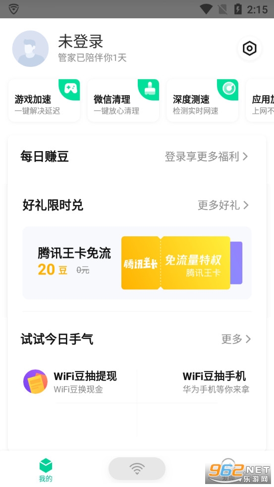 ��ѶWiFi�ܼ��ֻ���v3.9.15��ͼ2