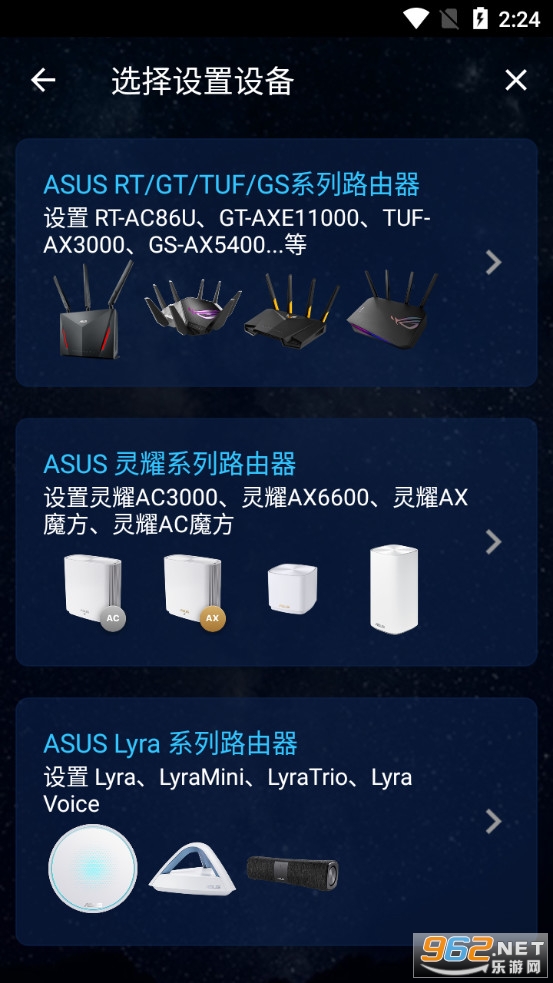 ��˶·����app��װ����v2.0.0.6.28��ͼ1