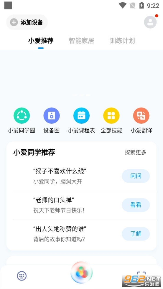 С��ͬѧapp���°��ͼ0