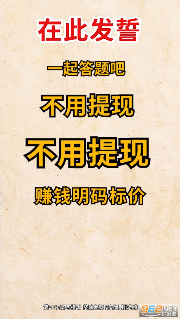 һ������׬Ǯ��v1.0.1.0 ��׿���°��ͼ3