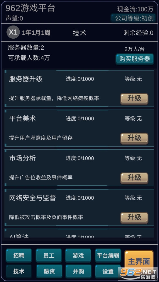 �ҵ���Ϸƽ̨ģ������׿���ͼ5