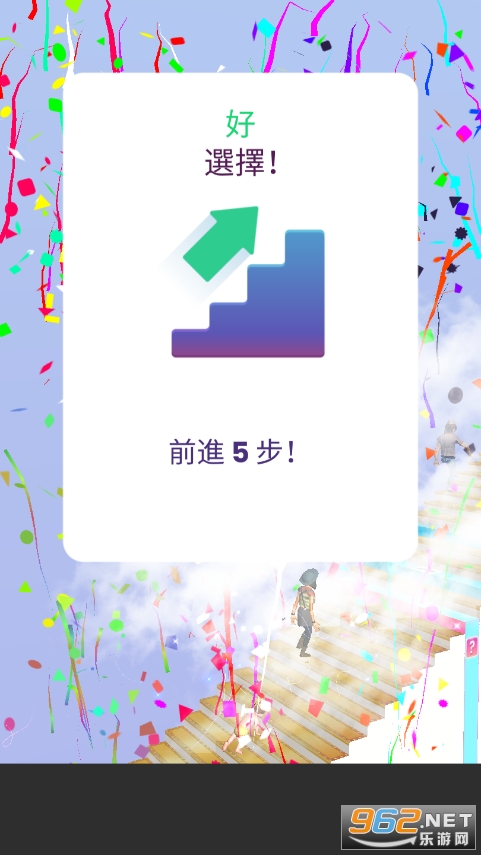 人生选择模拟器天国的阶梯(To Heaven)截图2