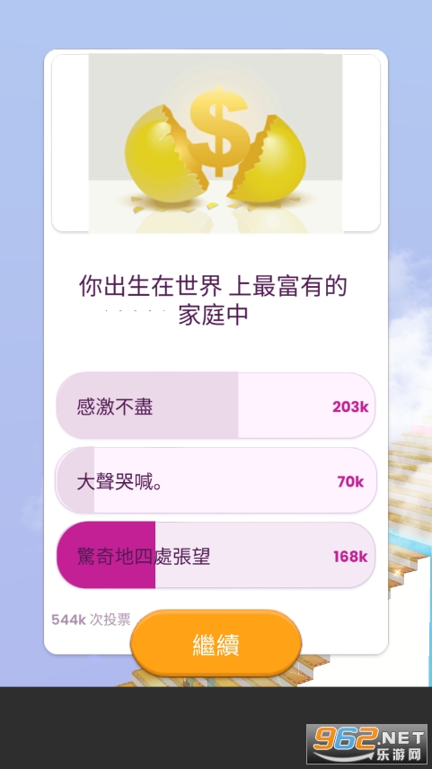 人生选择模拟器天国的阶梯(To Heaven)截图4