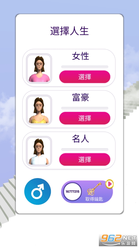 人生选择模拟器天国的阶梯(To Heaven)截图6