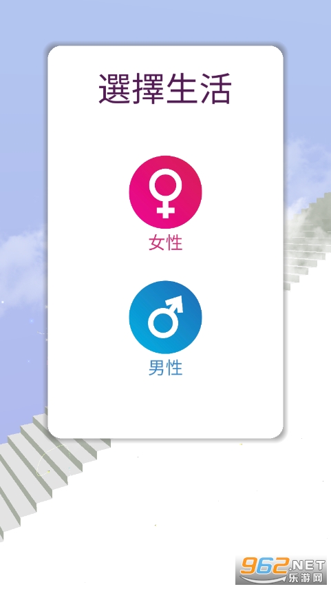 人生选择模拟器天国的阶梯(To Heaven)截图8