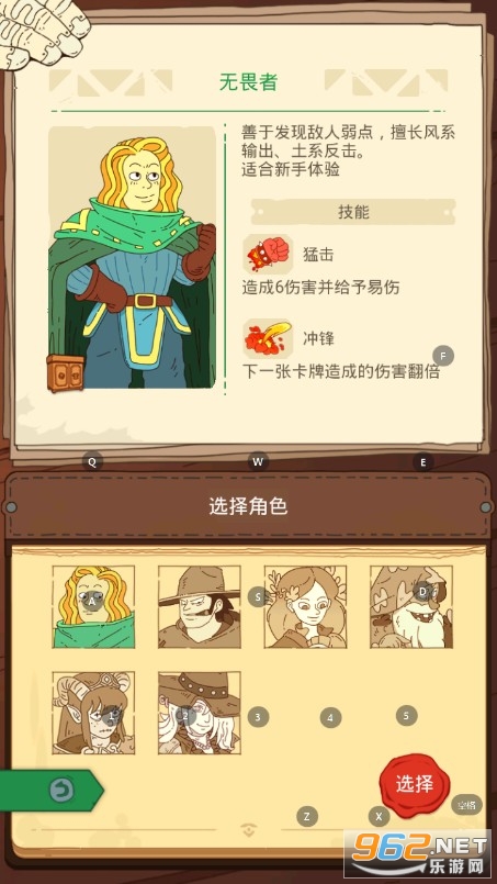 骰子元素师正式版截图3