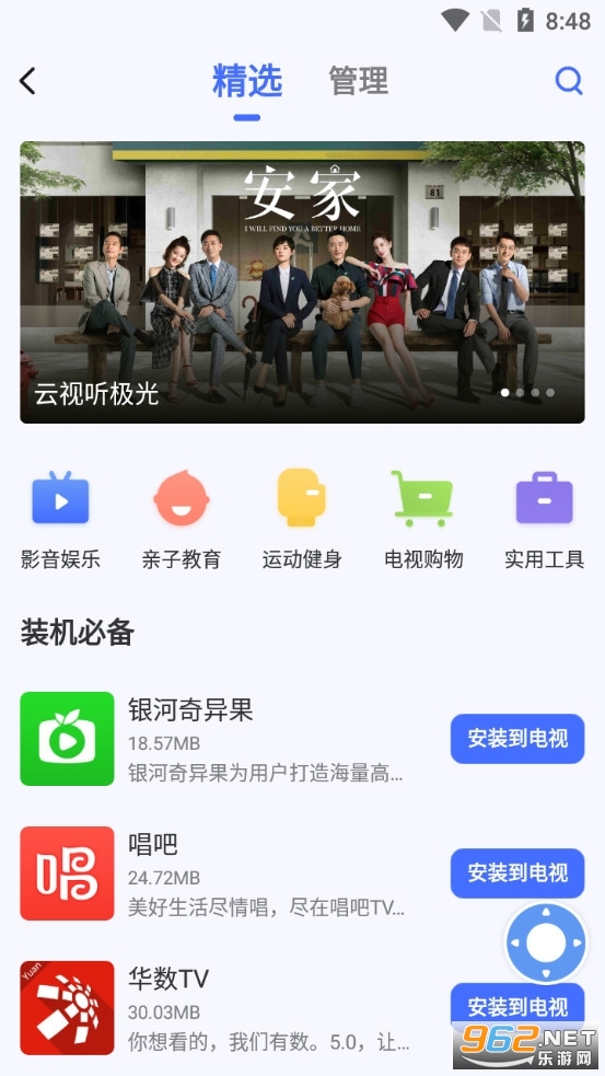 С�׵������ֹٷ���appv2.7.2��ͼ0