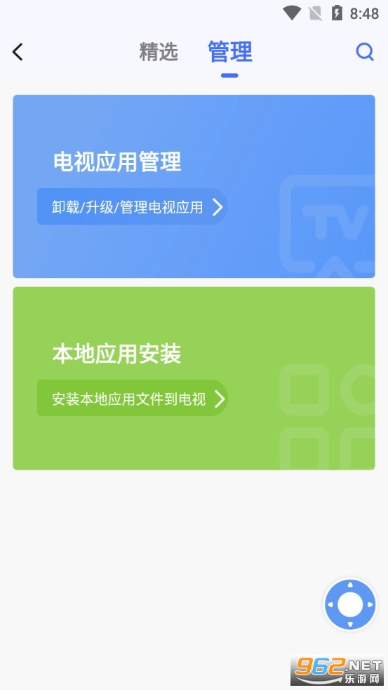 С�׵������ֹٷ���appv2.7.2��ͼ1