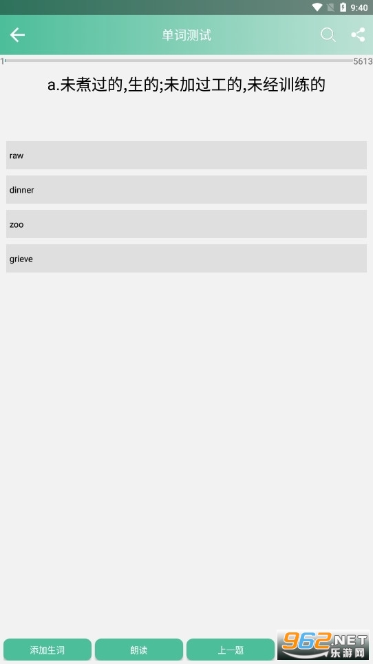 ����Ӣ�ﵥ��appv12.1.2 �ٷ����ͼ0