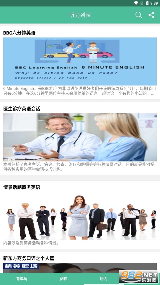 ����Ӣ�ﵥ��appv12.1.2 �ٷ����ͼ1