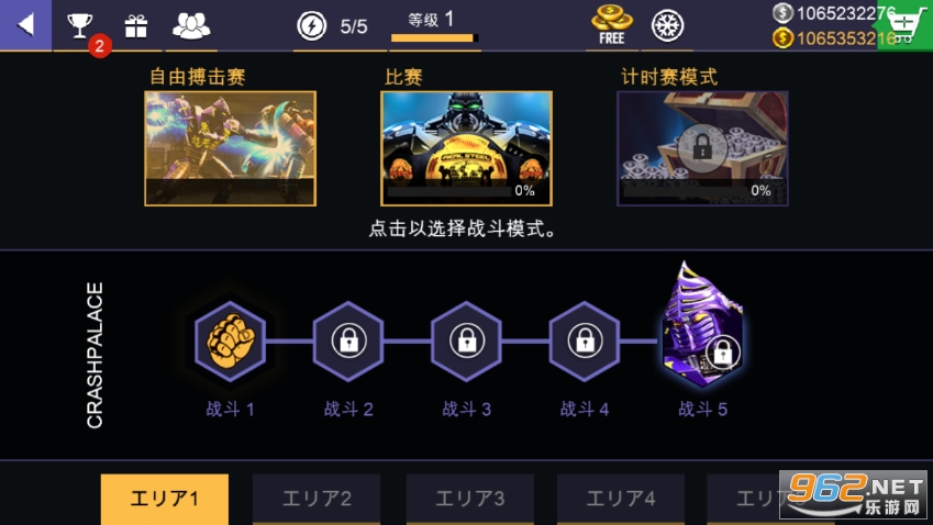 铁甲钢拳冠军赛截图1
