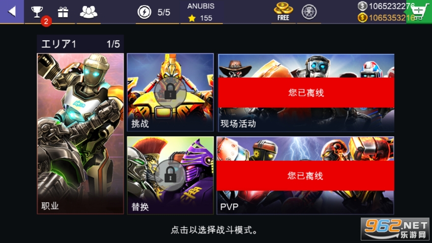 铁甲钢拳冠军赛截图2