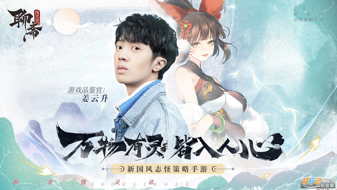 聊斋搜灵录截图5