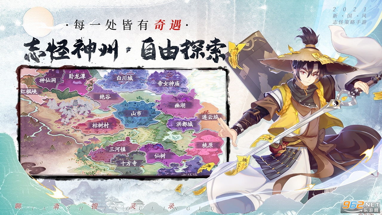 聊斋搜灵录截图3