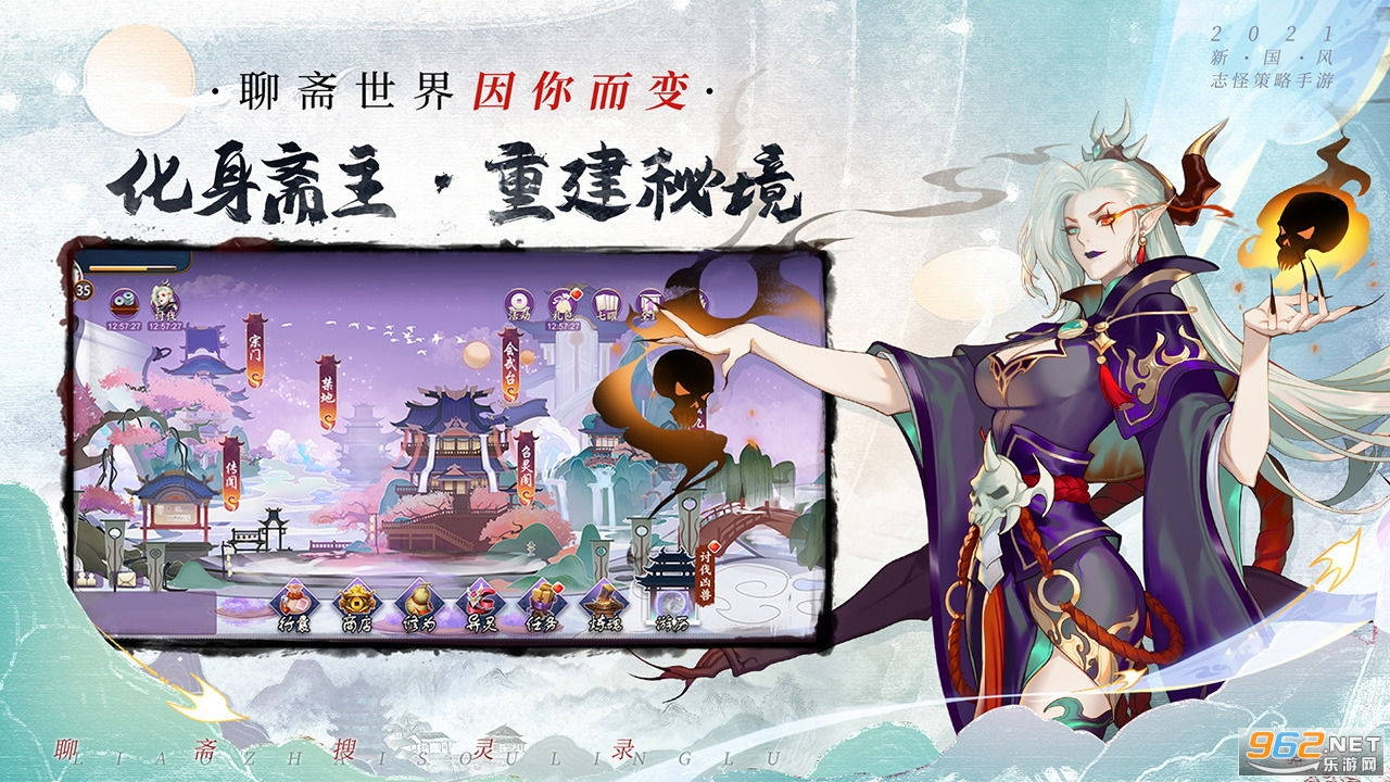 聊斋搜灵录截图0