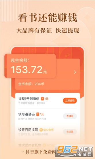 ������С˵appv3.6.0.32 ���°��ͼ1