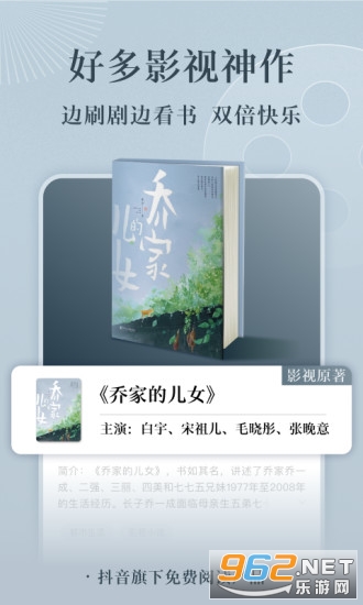 ������С˵appv3.6.0.32 ���°��ͼ2