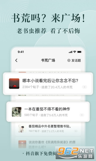 ������С˵appv3.6.0.32 ���°��ͼ4