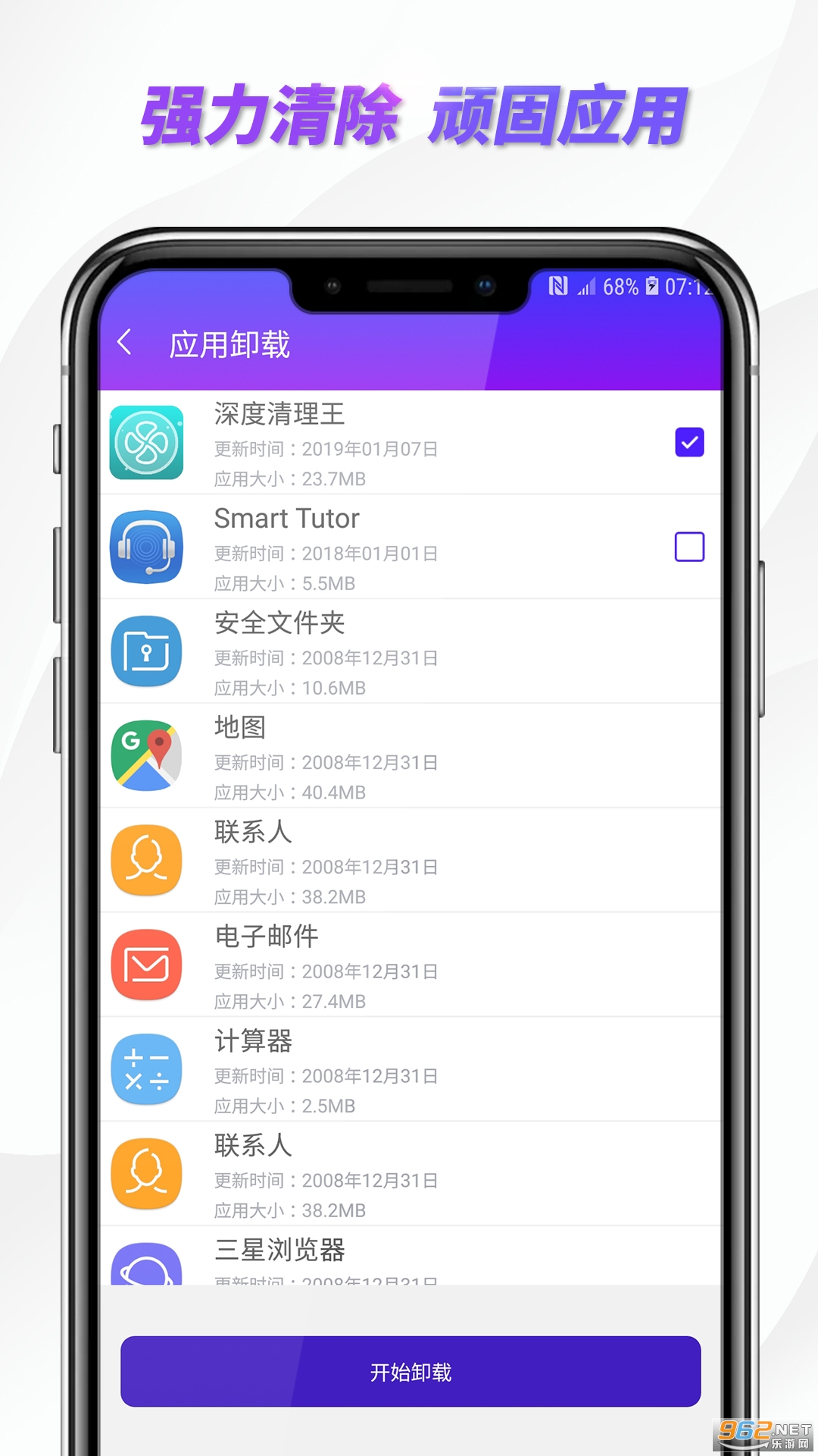 ��ȸ�ֻ�����ר��appv8.01.006 ��׿���ͼ1