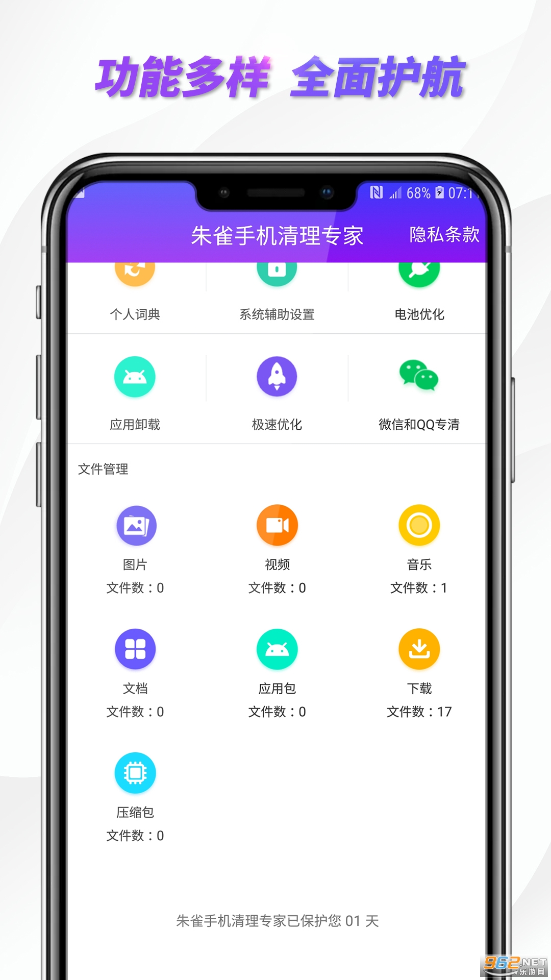 ��ȸ�ֻ�����ר��appv8.01.006 ��׿���ͼ0