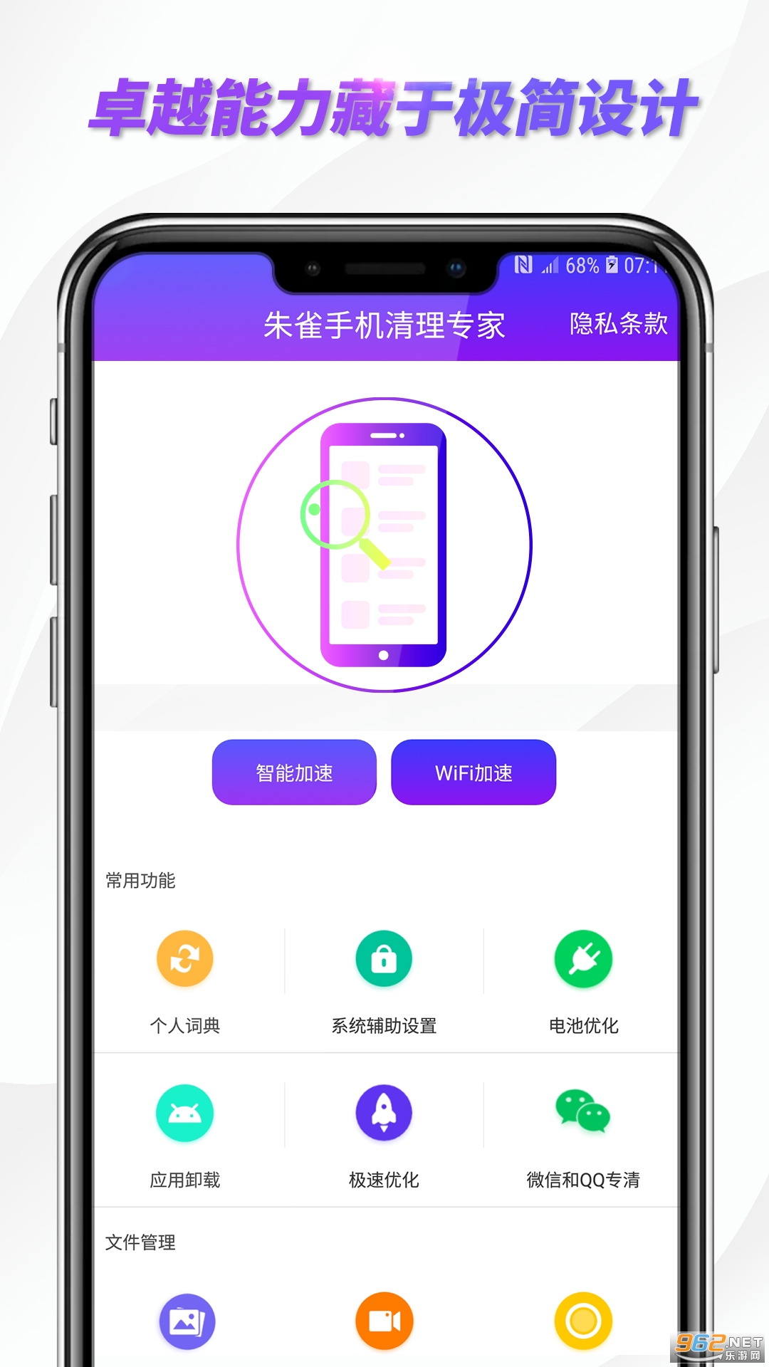 ��ȸ�ֻ�����ר��appv8.01.006 ��׿���ͼ2