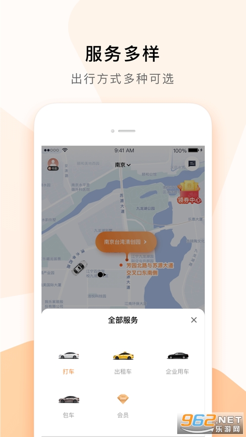 t3出行app苹果版司机端截图1