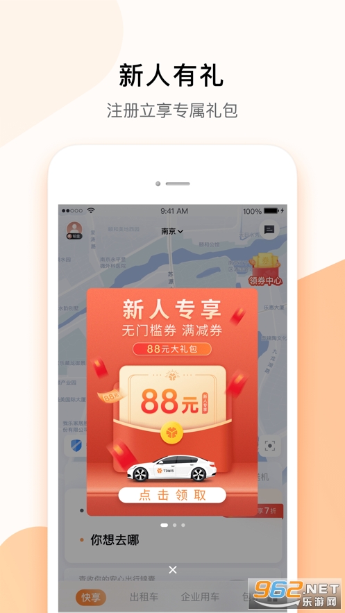 t3出行app苹果版司机端截图3