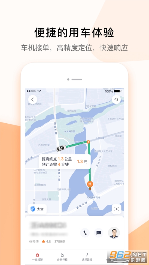 t3出行app苹果版司机端截图2