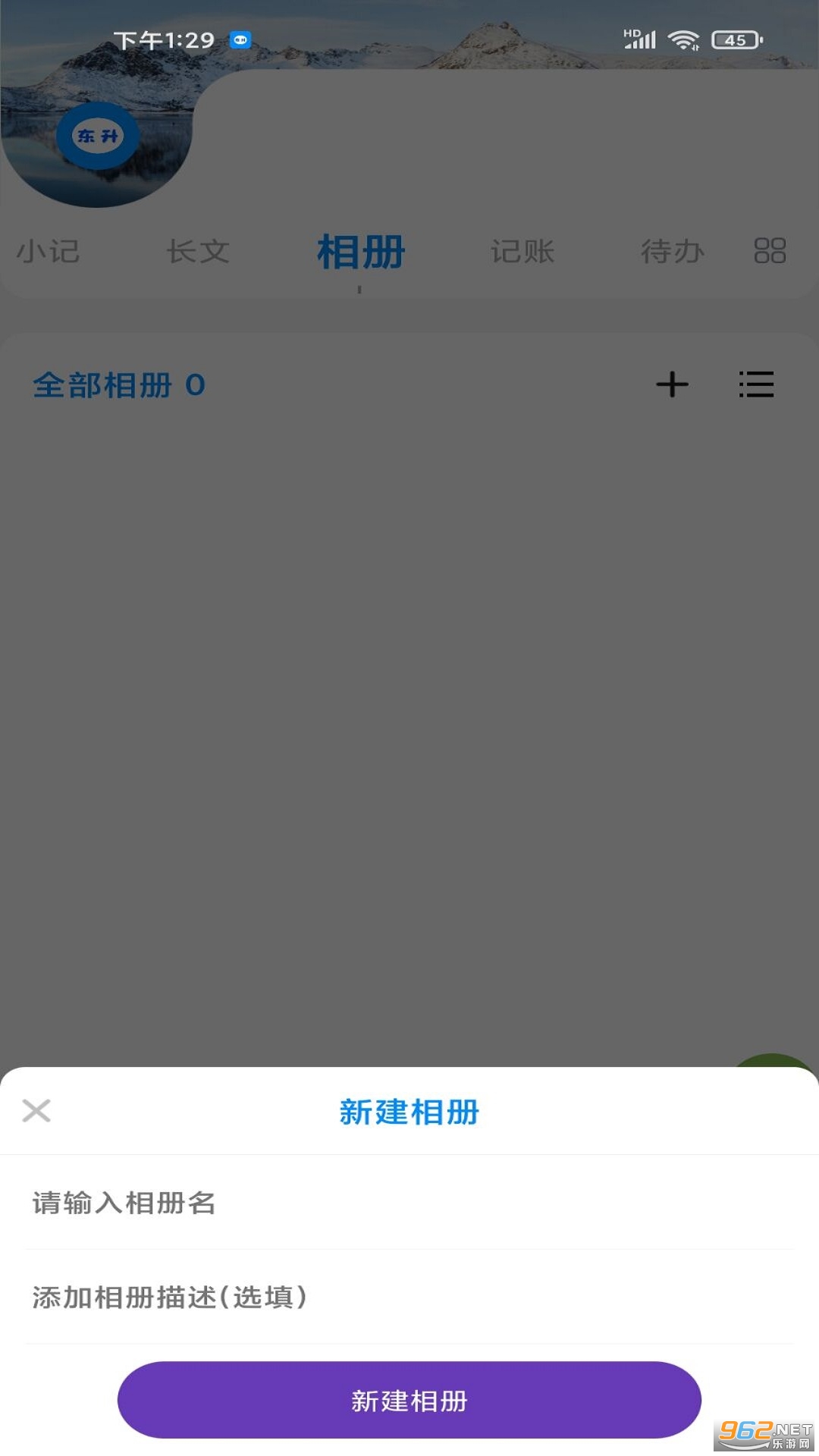 �����ĺ�ͨ2021���°�v7.1 �ٷ����ͼ2