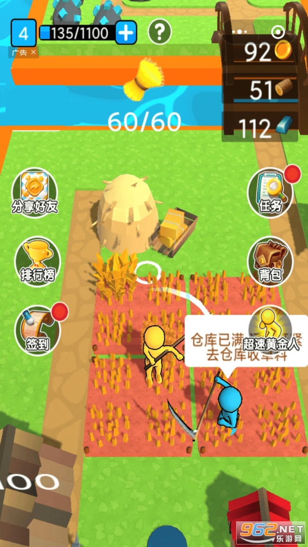 春天的农场游戏截图2