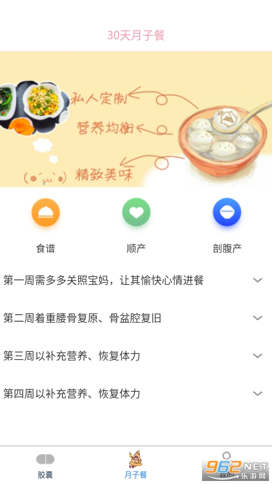 ���ӽ������Ҽ�appv1.0 ��׿���ͼ3
