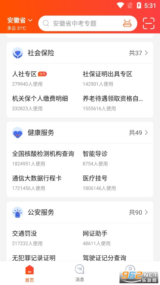����ͨappv3.3.1��ͼ1